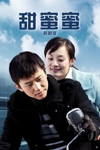 经典h电影 风筝与信 海报